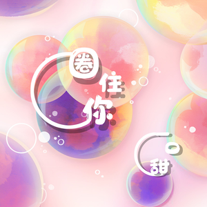 我的逼被你舔的好湿动漫
