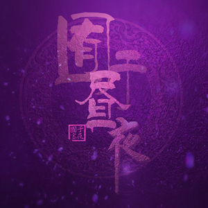 我的逼被你舔的好湿动漫
